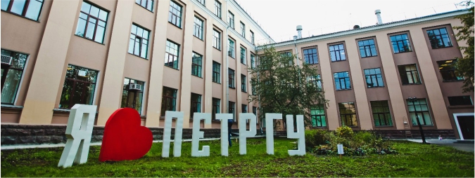 Petrozavodsk State University